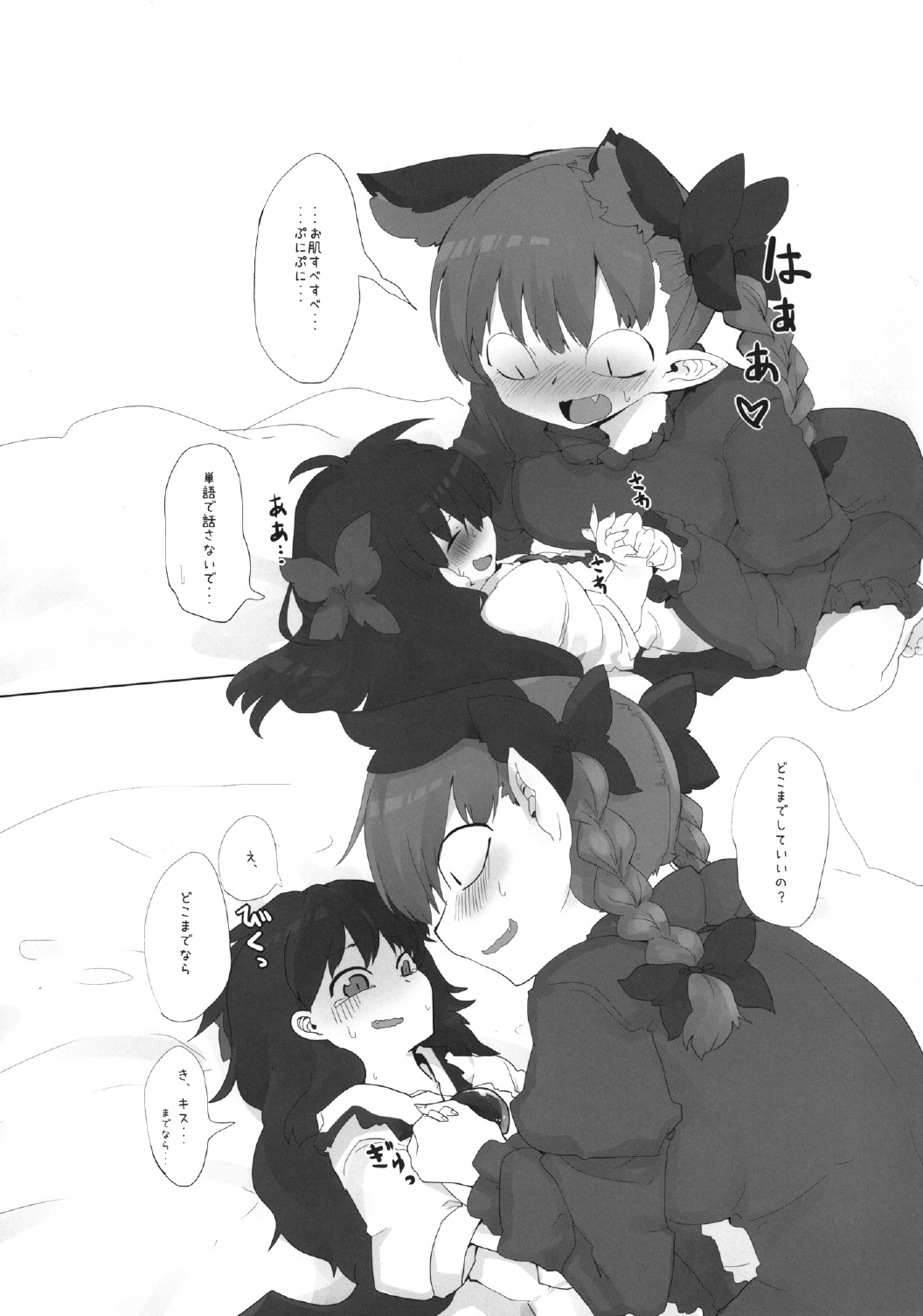 お前が小さくなれ