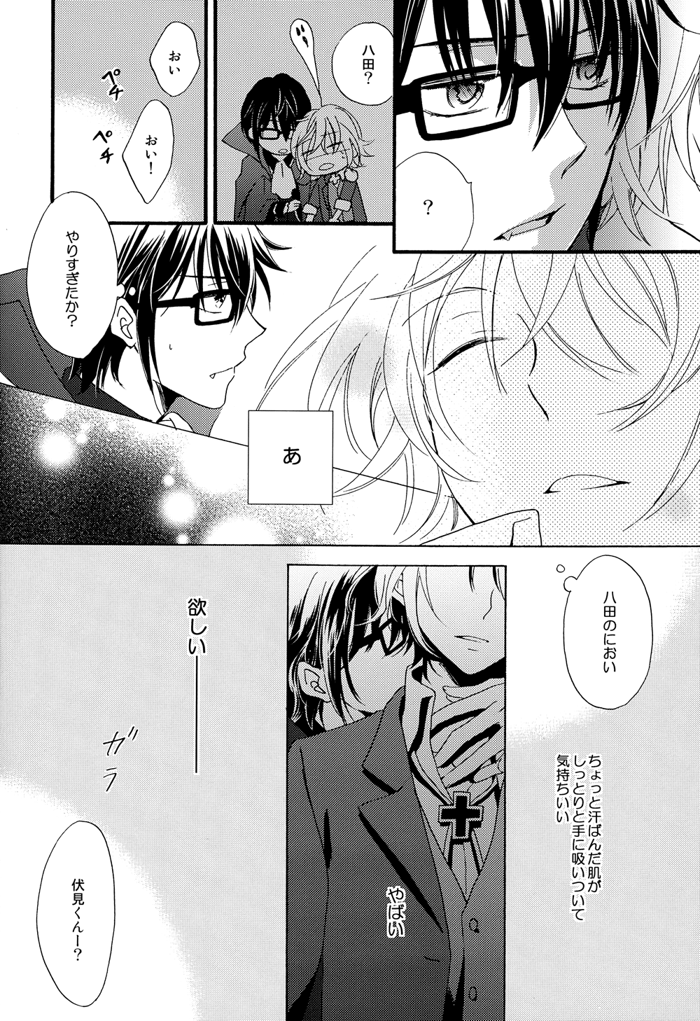 [もみじ屋 (もみじ)] 傷痕 (K)