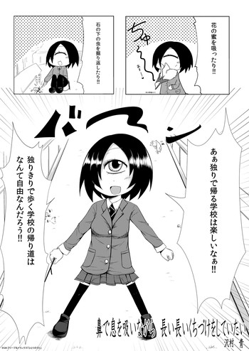 [沢村青] 鼻で息を吸いながら 長い長いくちづけをしていたい