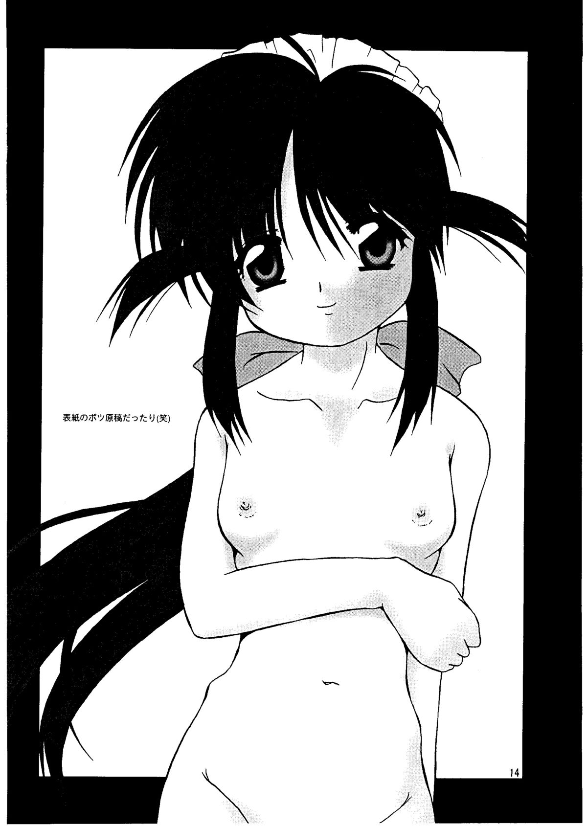 (C61) [男のROMAN (金子鈴、まりあ)] ぱよっぱよのぽよんぽよん (まほろまてぃっく)