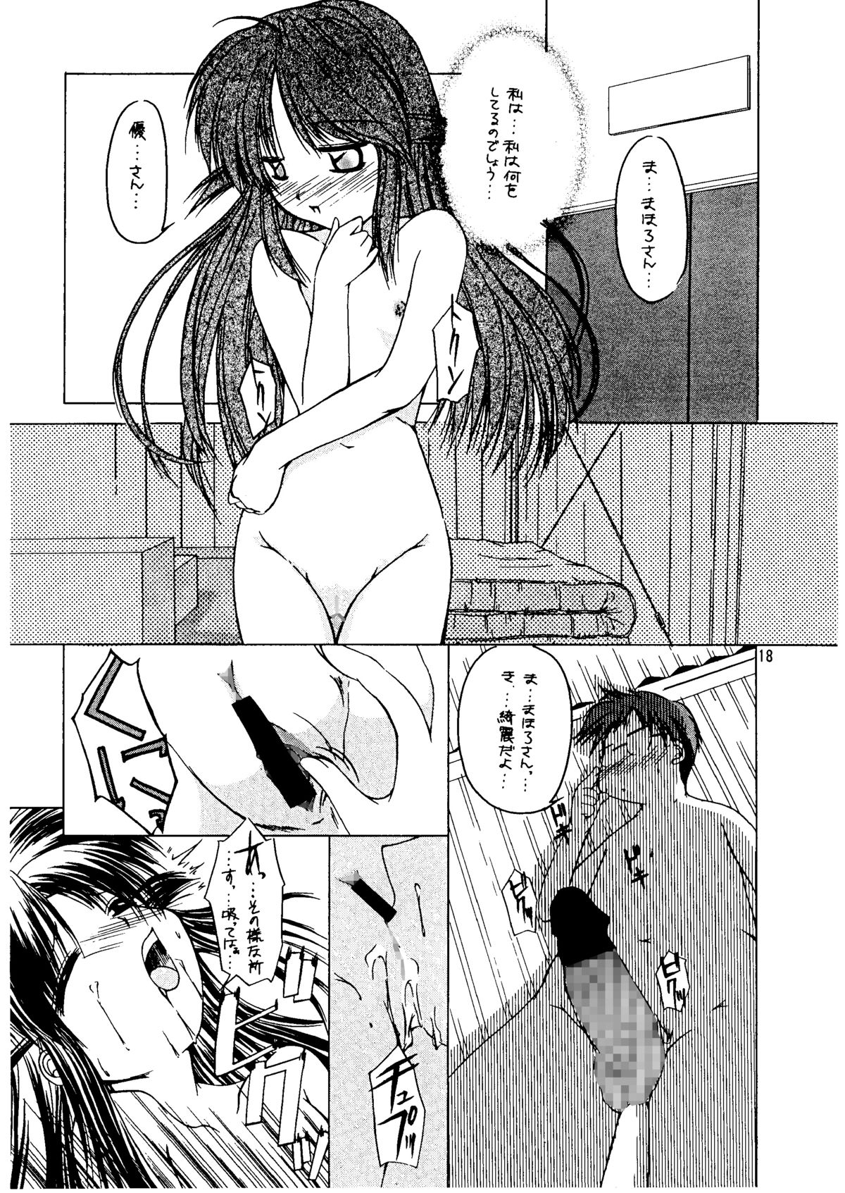 (C61) [男のROMAN (金子鈴、まりあ)] ぱよっぱよのぽよんぽよん (まほろまてぃっく)