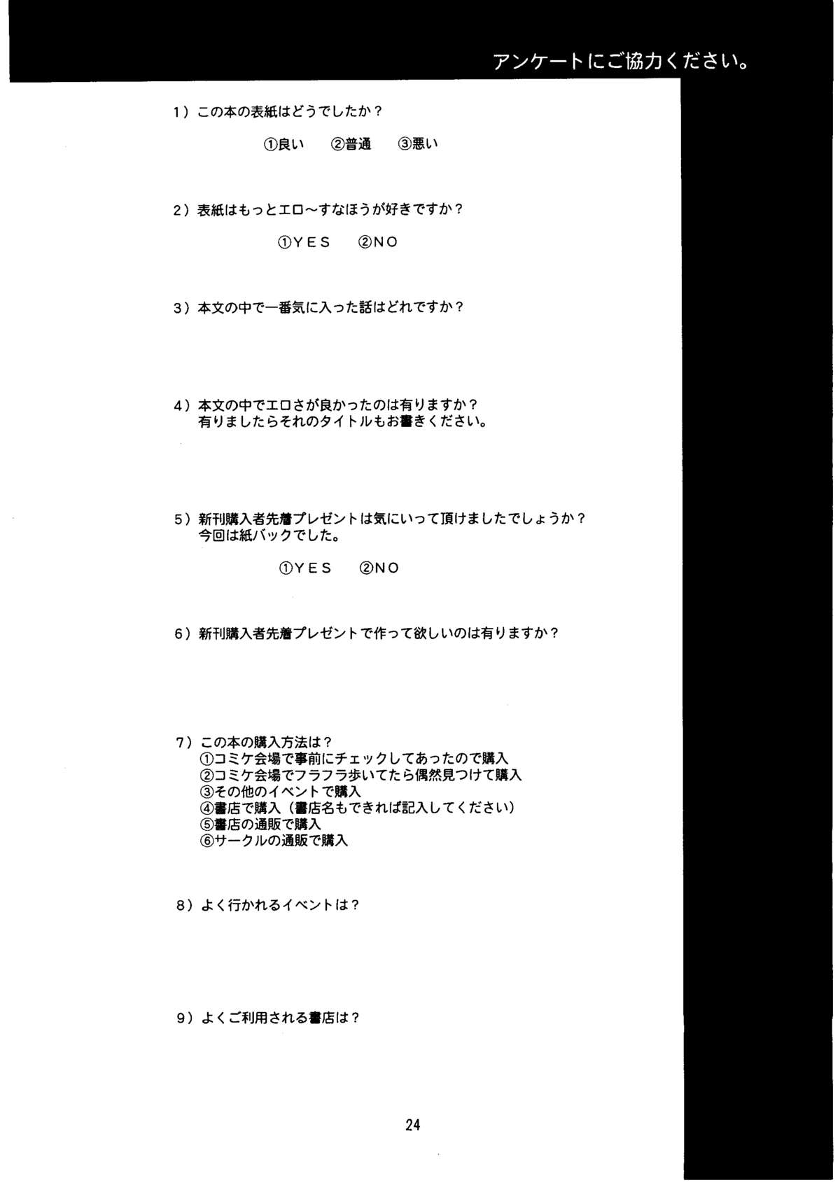 (C61) [男のROMAN (金子鈴、まりあ)] ぱよっぱよのぽよんぽよん (まほろまてぃっく)