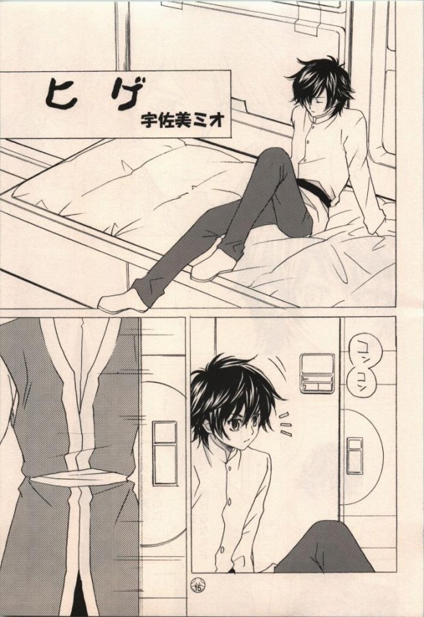 (C73) [Cappadocia (CJ Michalski, 宇佐美ミオ)] LOCK ON!! 刹那キュン (機動戦士ガンダム00)