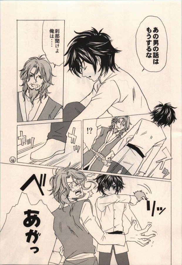 (C73) [Cappadocia (CJ Michalski, 宇佐美ミオ)] LOCK ON!! 刹那キュン (機動戦士ガンダム00)