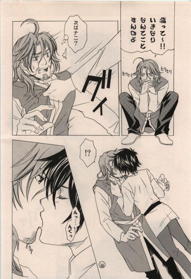 (C73) [Cappadocia (CJ Michalski, 宇佐美ミオ)] LOCK ON!! 刹那キュン (機動戦士ガンダム00)