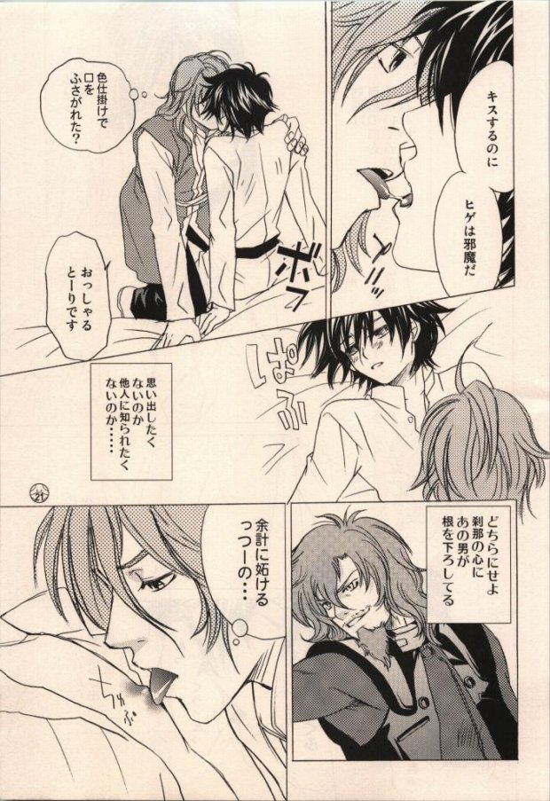 (C73) [Cappadocia (CJ Michalski, 宇佐美ミオ)] LOCK ON!! 刹那キュン (機動戦士ガンダム00)