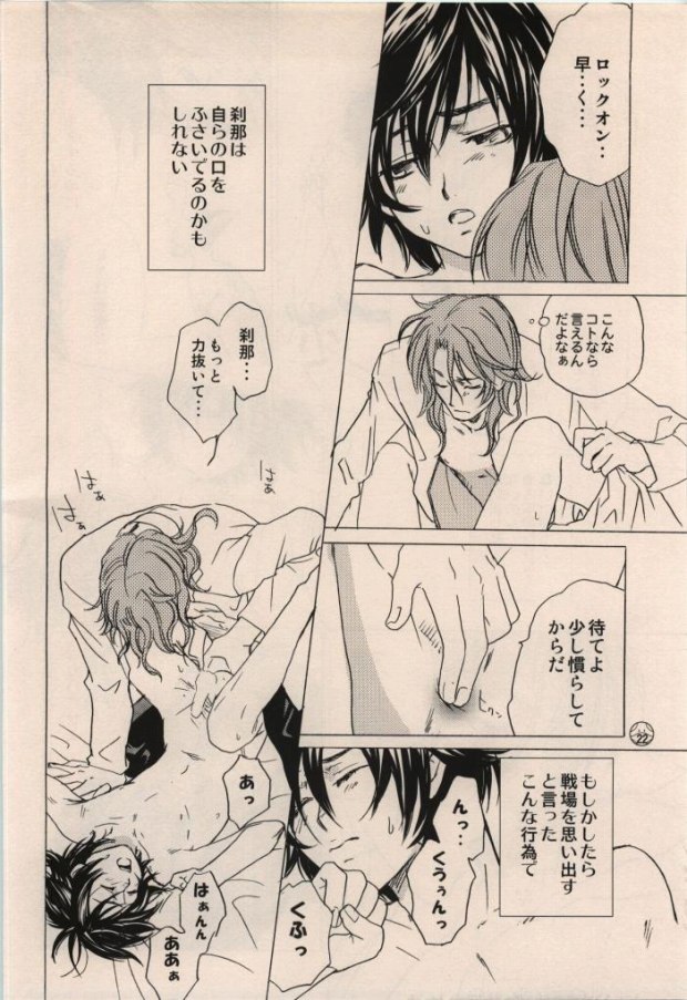 (C73) [Cappadocia (CJ Michalski, 宇佐美ミオ)] LOCK ON!! 刹那キュン (機動戦士ガンダム00)