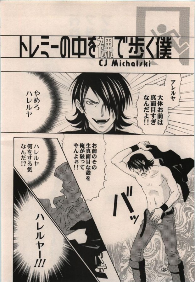 (C73) [Cappadocia (CJ Michalski, 宇佐美ミオ)] LOCK ON!! 刹那キュン (機動戦士ガンダム00)