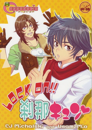 (C73) [Cappadocia (CJ Michalski, 宇佐美ミオ)] LOCK ON!! 刹那キュン (機動戦士ガンダム00)