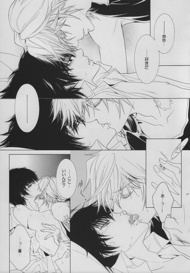 [SIRIUS (樹月窓)] INTER MISSION (家庭教師ヒットマンREBORN!)