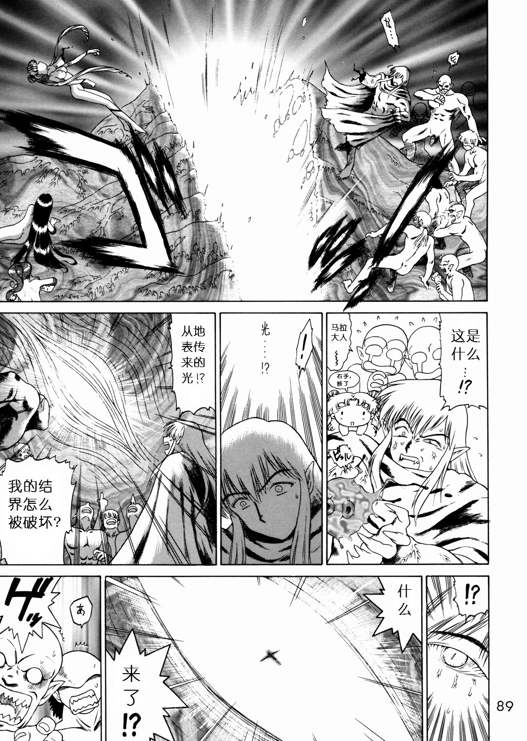 (C62) [BLACK DOG (黒犬獣)] SUBMISSION SAILORSTARS (美少女戦士セーラームーン) [中国翻訳]