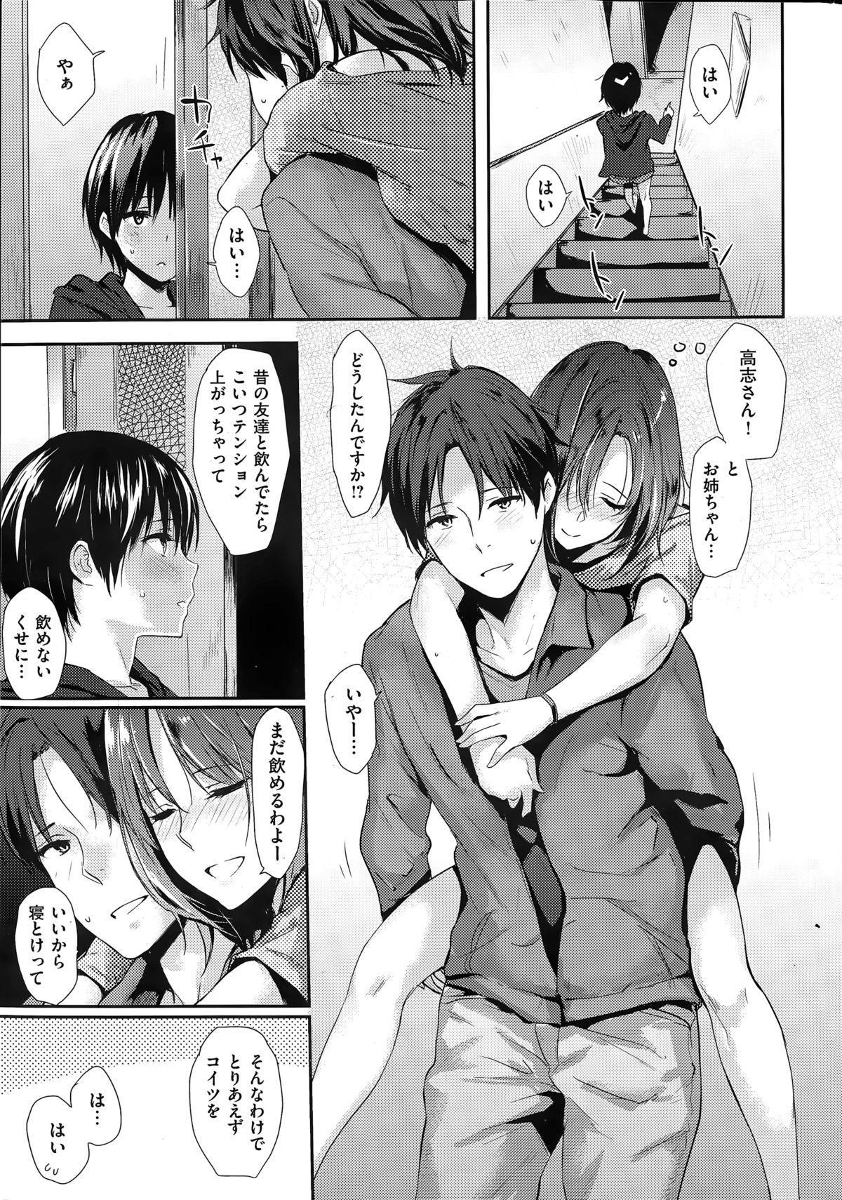 COMIC快楽天 2015年3月号