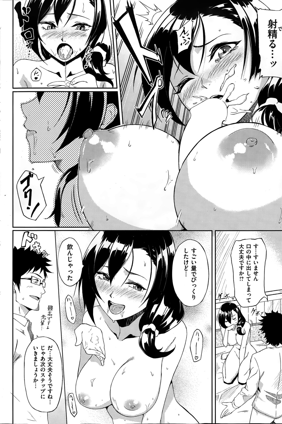 COMIC快楽天 2015年3月号