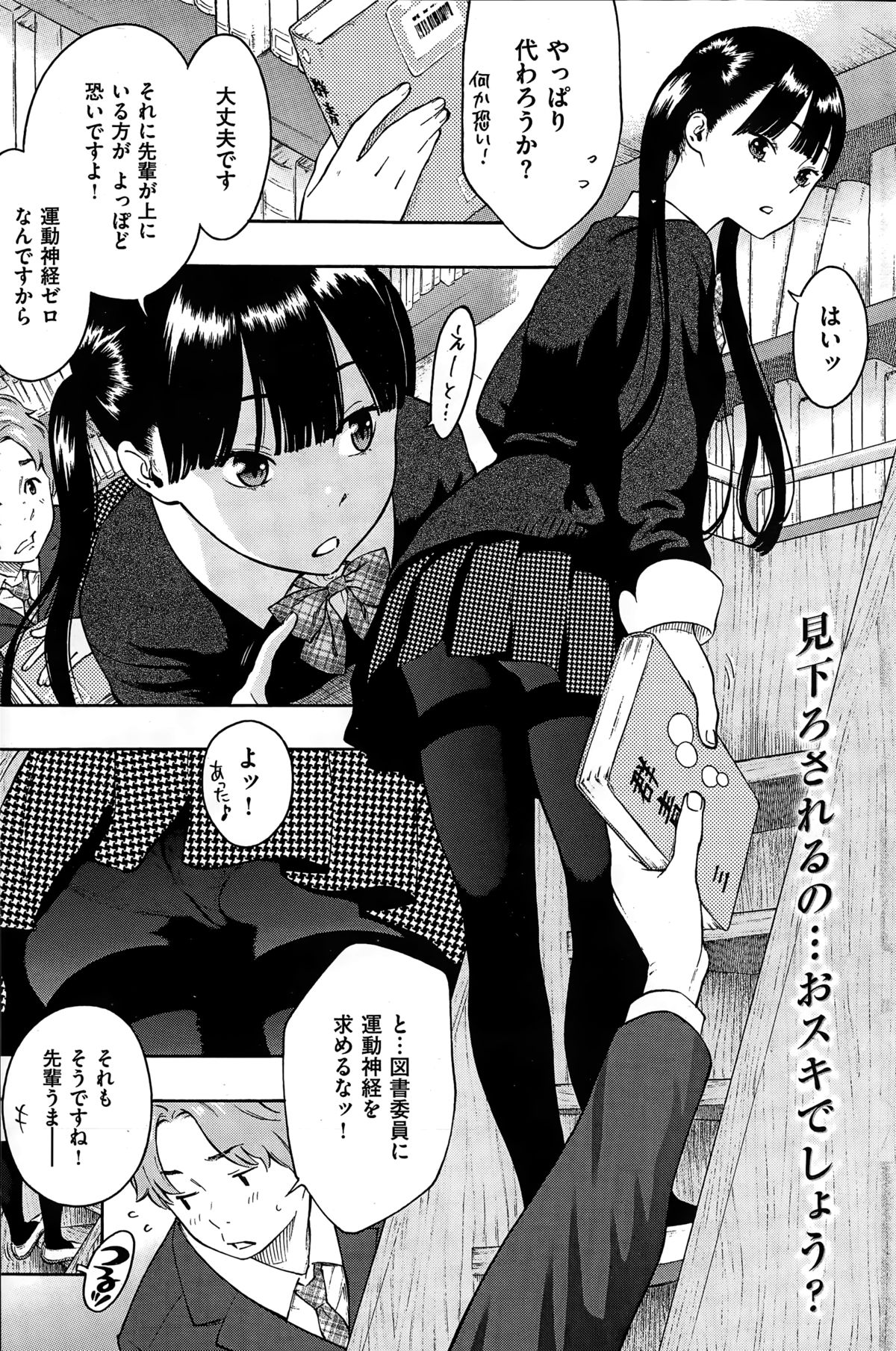 COMIC快楽天 2015年3月号