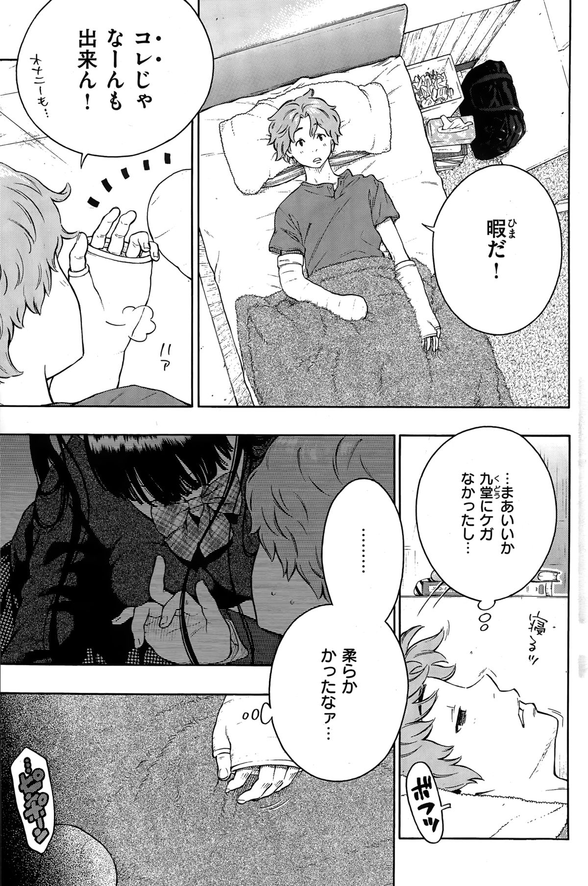 COMIC快楽天 2015年3月号