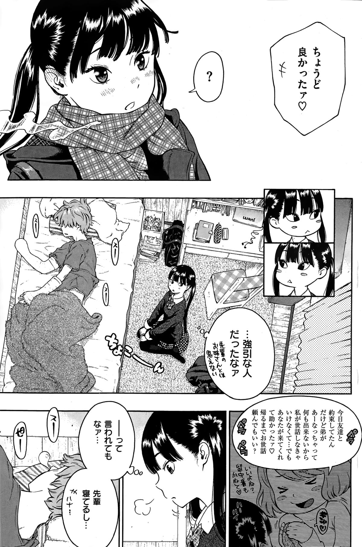 COMIC快楽天 2015年3月号