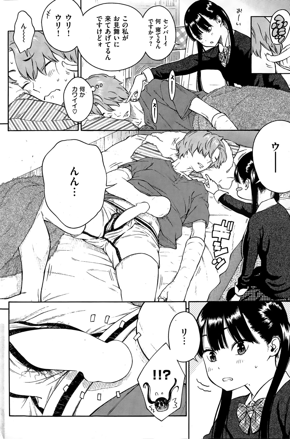 COMIC快楽天 2015年3月号