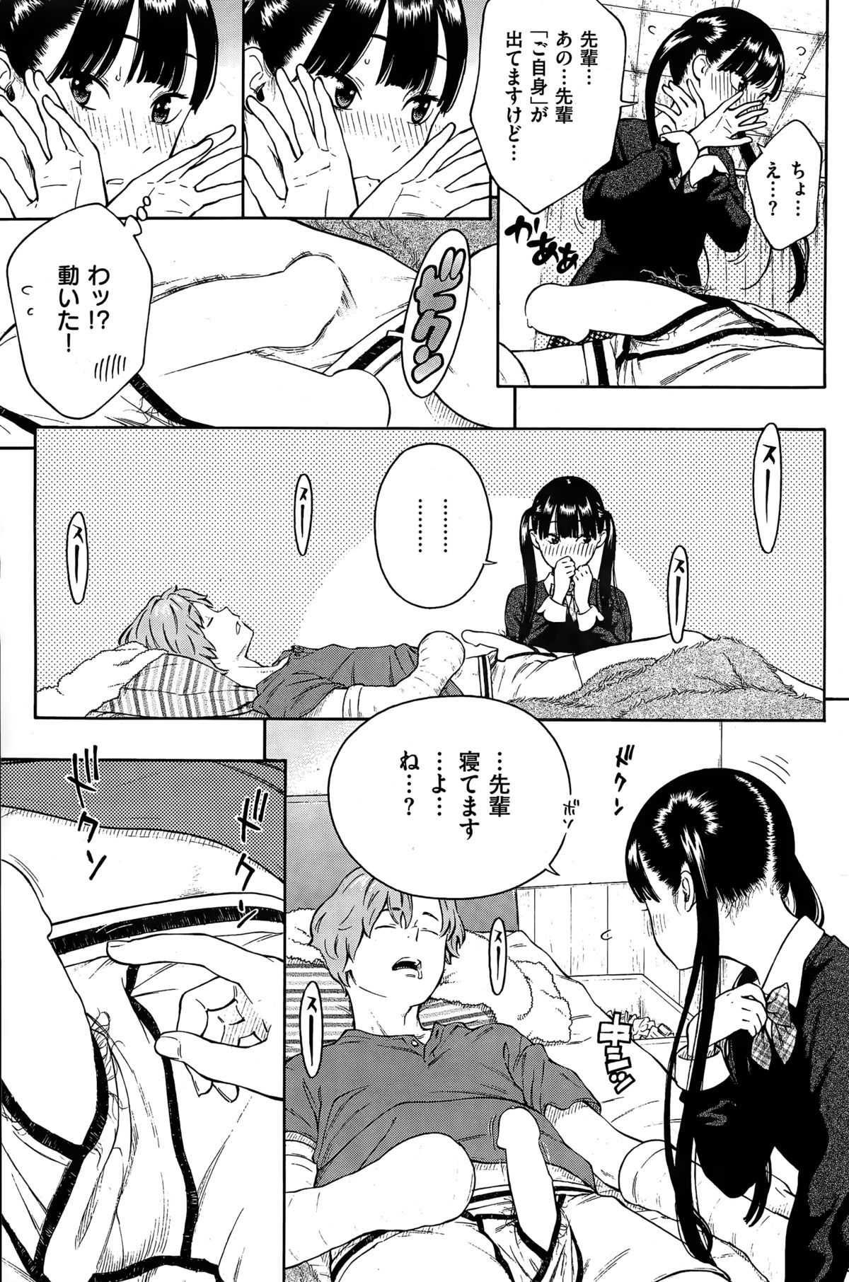 COMIC快楽天 2015年3月号