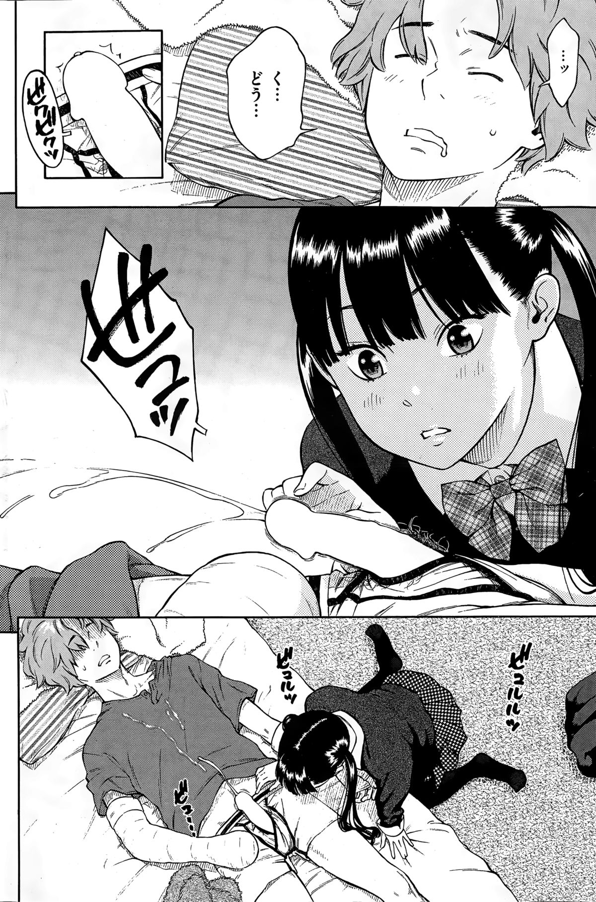 COMIC快楽天 2015年3月号