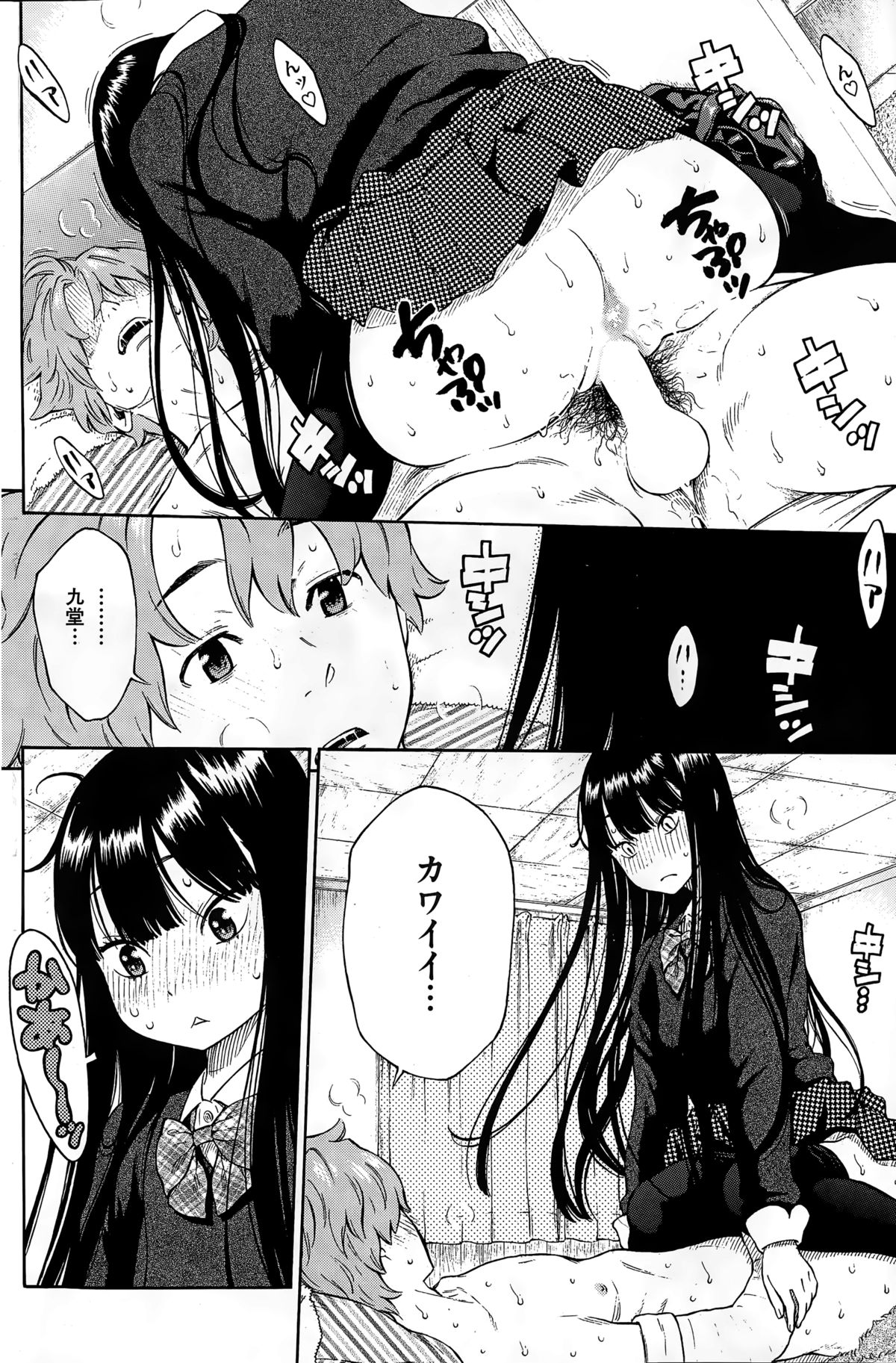 COMIC快楽天 2015年3月号