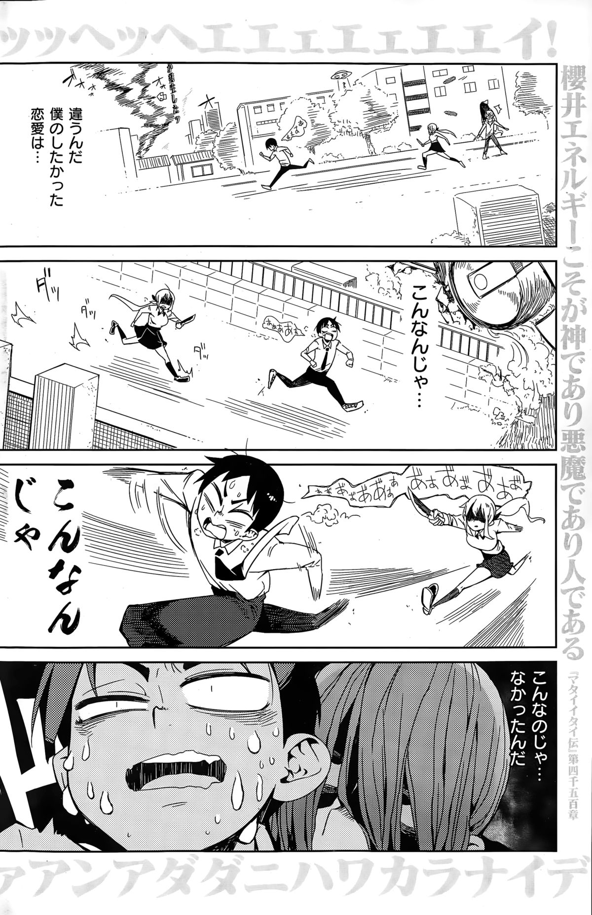 COMIC快楽天 2015年3月号