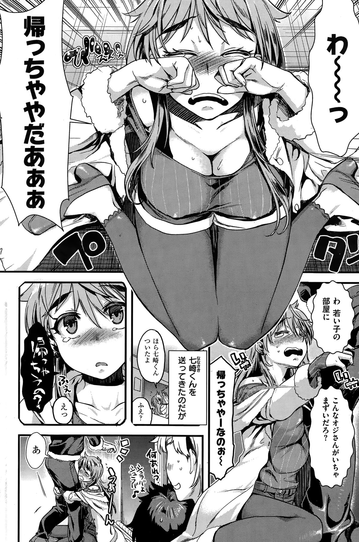 COMIC快楽天 2015年3月号