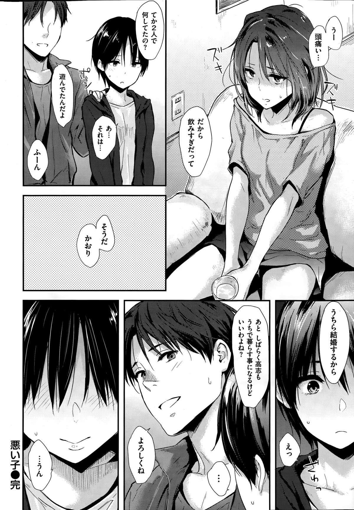 COMIC快楽天 2015年3月号