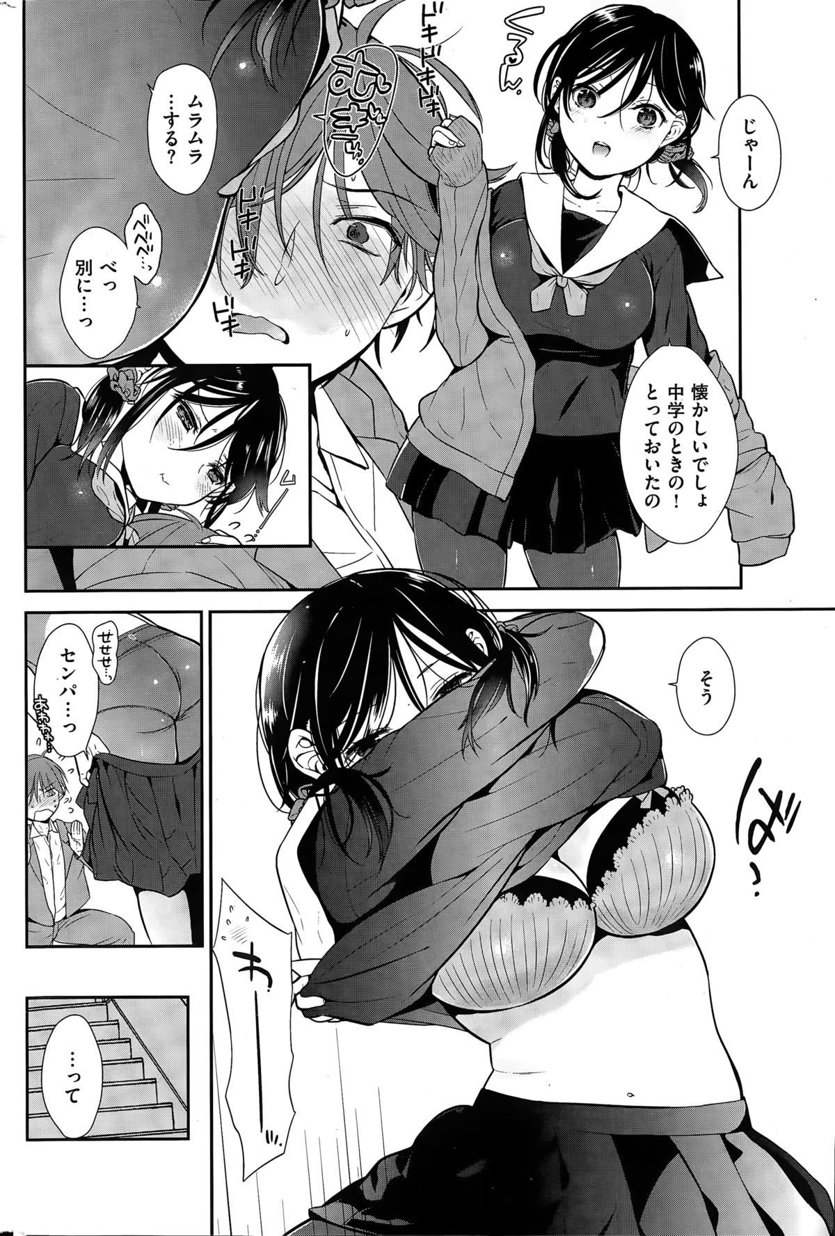 COMIC快楽天 2015年3月号