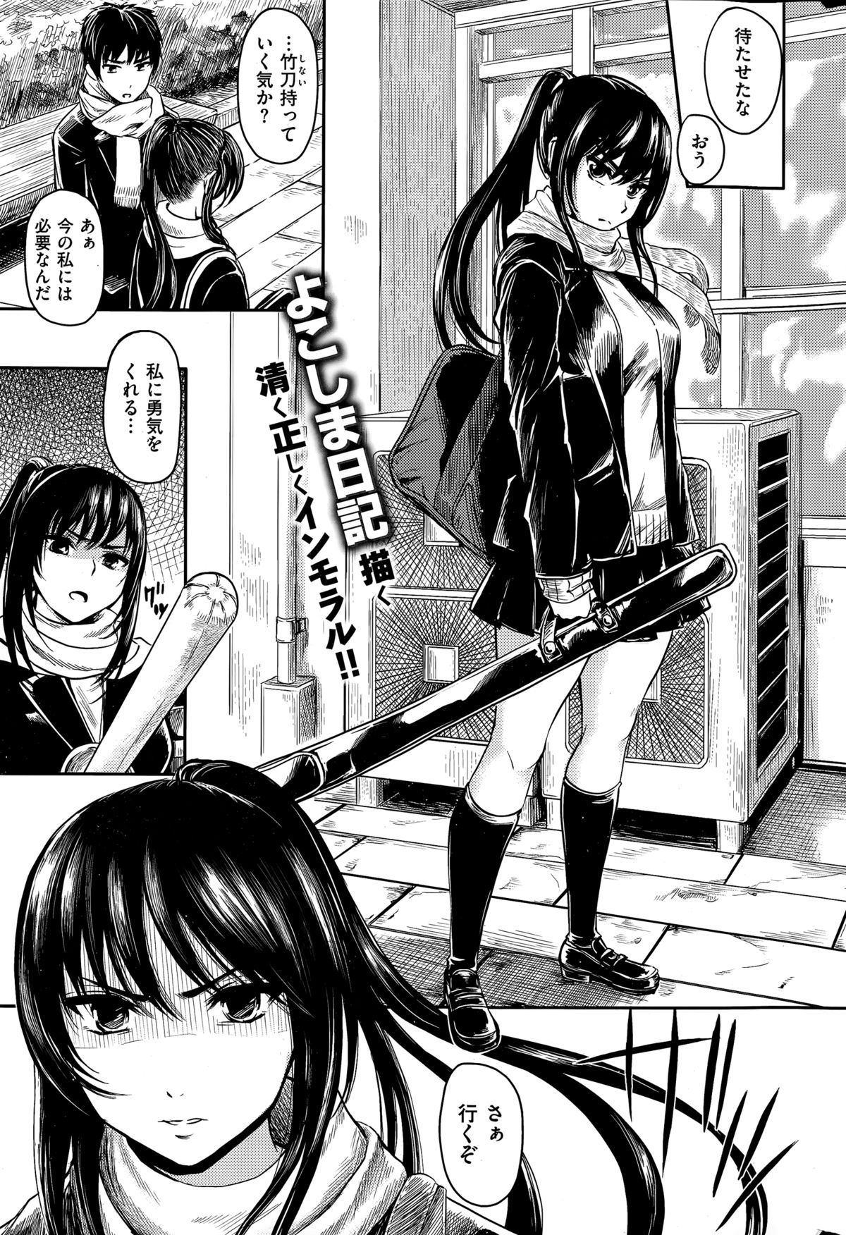 COMIC快楽天 2015年3月号