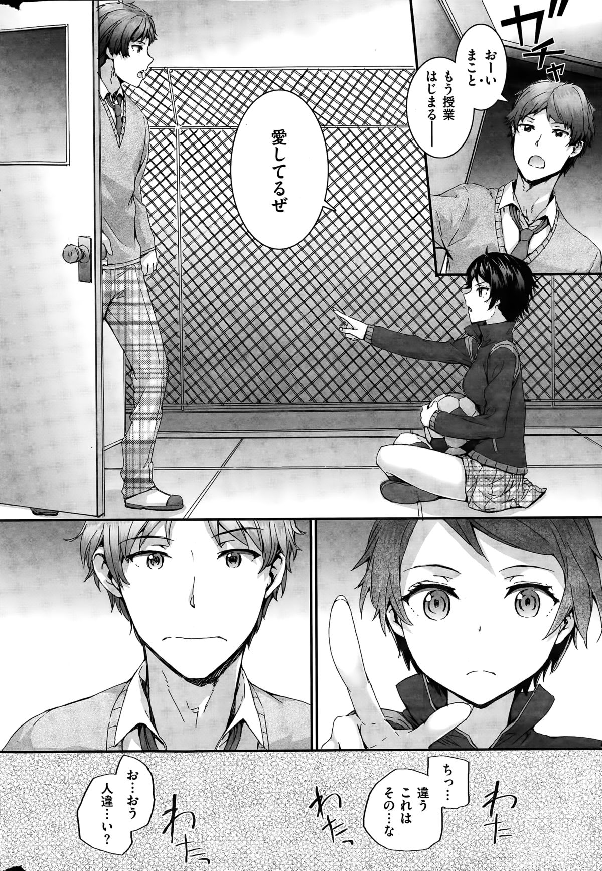 COMIC快楽天 2015年3月号