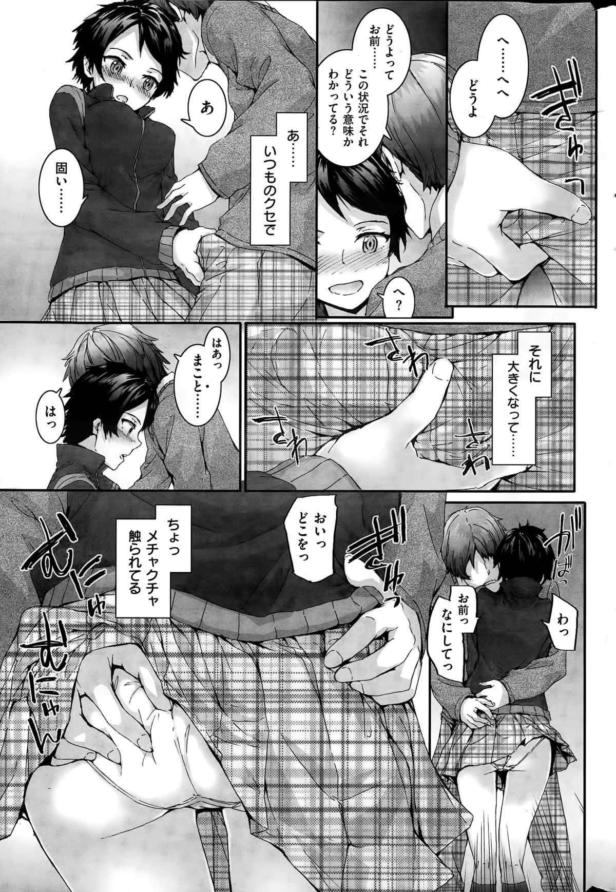 COMIC快楽天 2015年3月号