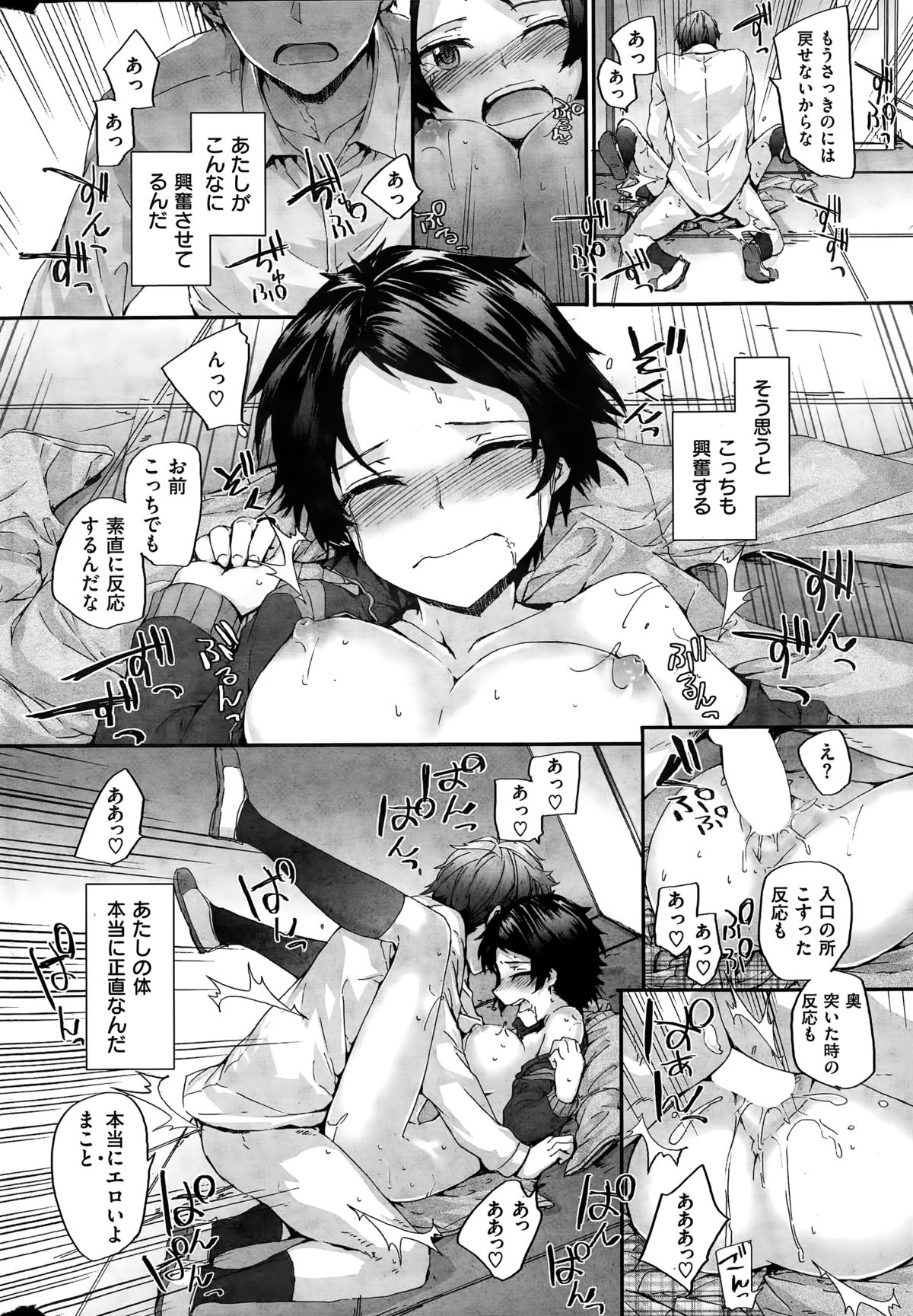 COMIC快楽天 2015年3月号