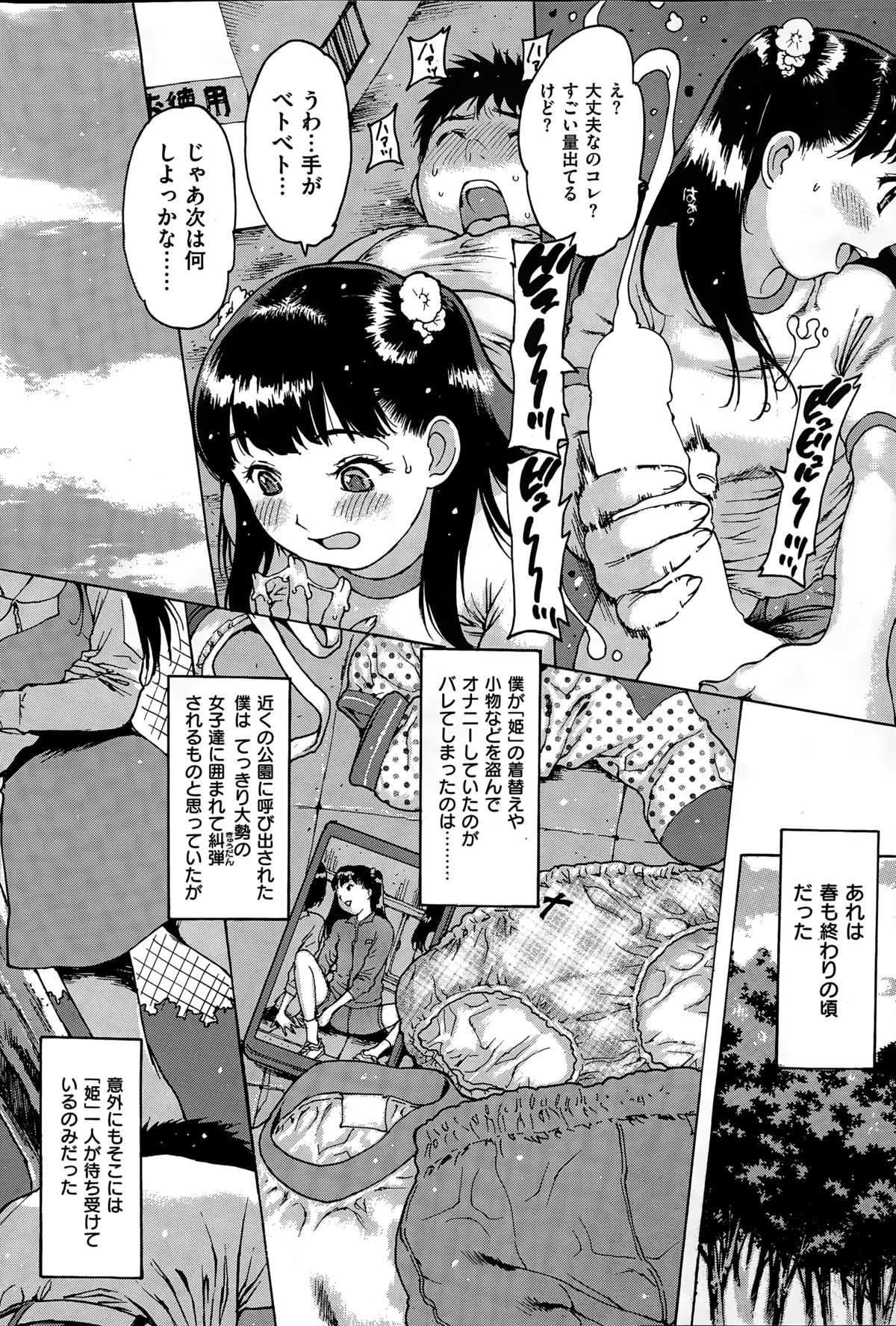 COMIC快楽天 2015年3月号