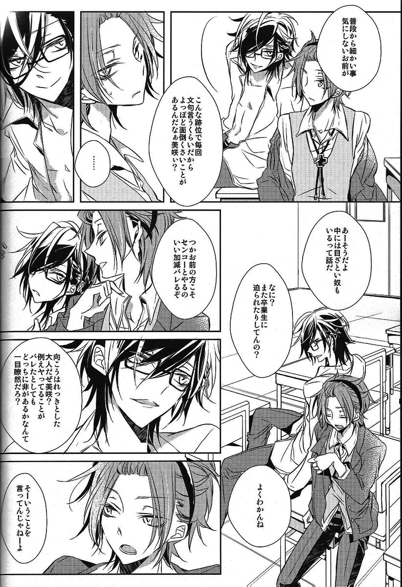 (KOCWINTER) [ふうか亭 (弥崎りょお)] DROP DROP (K)