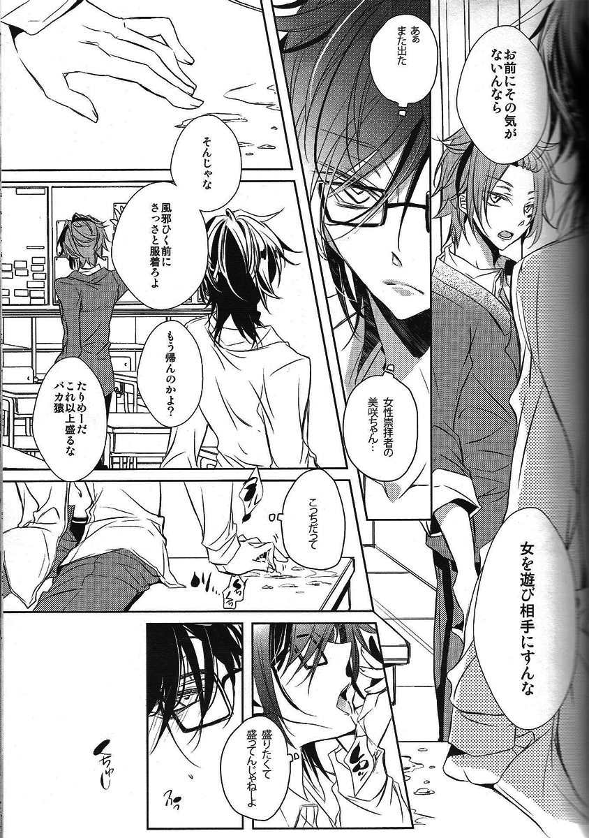 (KOCWINTER) [ふうか亭 (弥崎りょお)] DROP DROP (K)