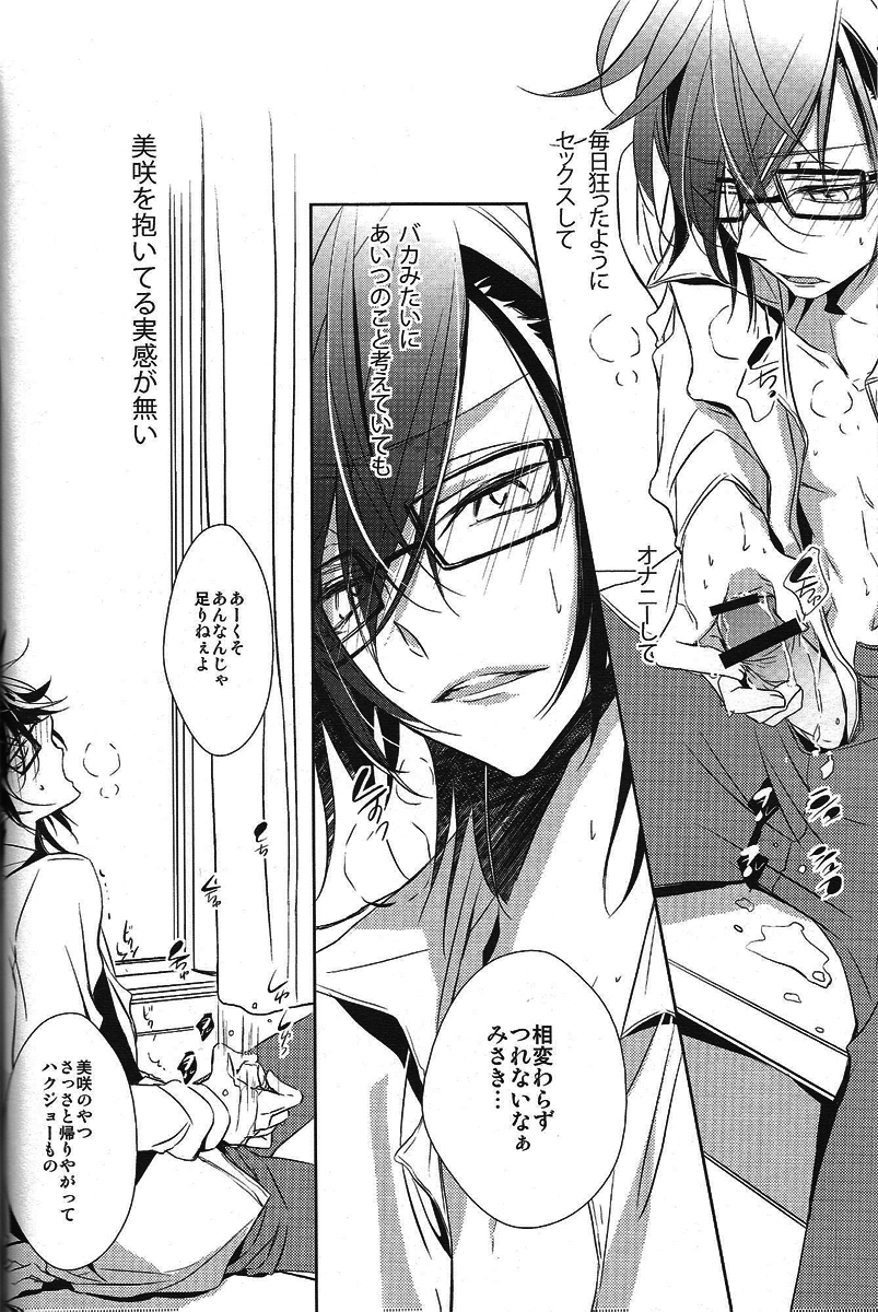 (KOCWINTER) [ふうか亭 (弥崎りょお)] DROP DROP (K)