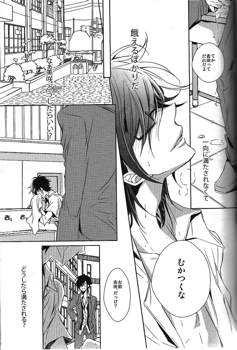 (KOCWINTER) [ふうか亭 (弥崎りょお)] DROP DROP (K)