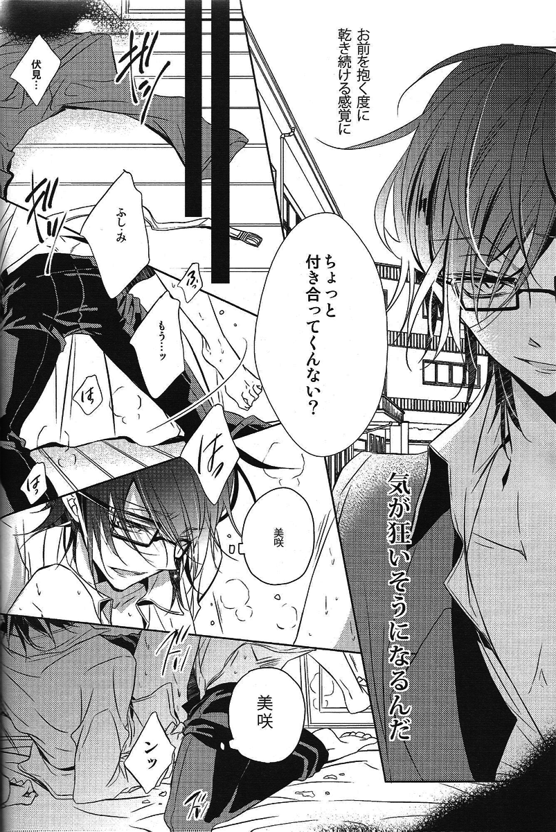 (KOCWINTER) [ふうか亭 (弥崎りょお)] DROP DROP (K)