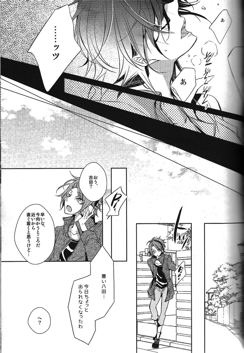 (KOCWINTER) [ふうか亭 (弥崎りょお)] DROP DROP (K)