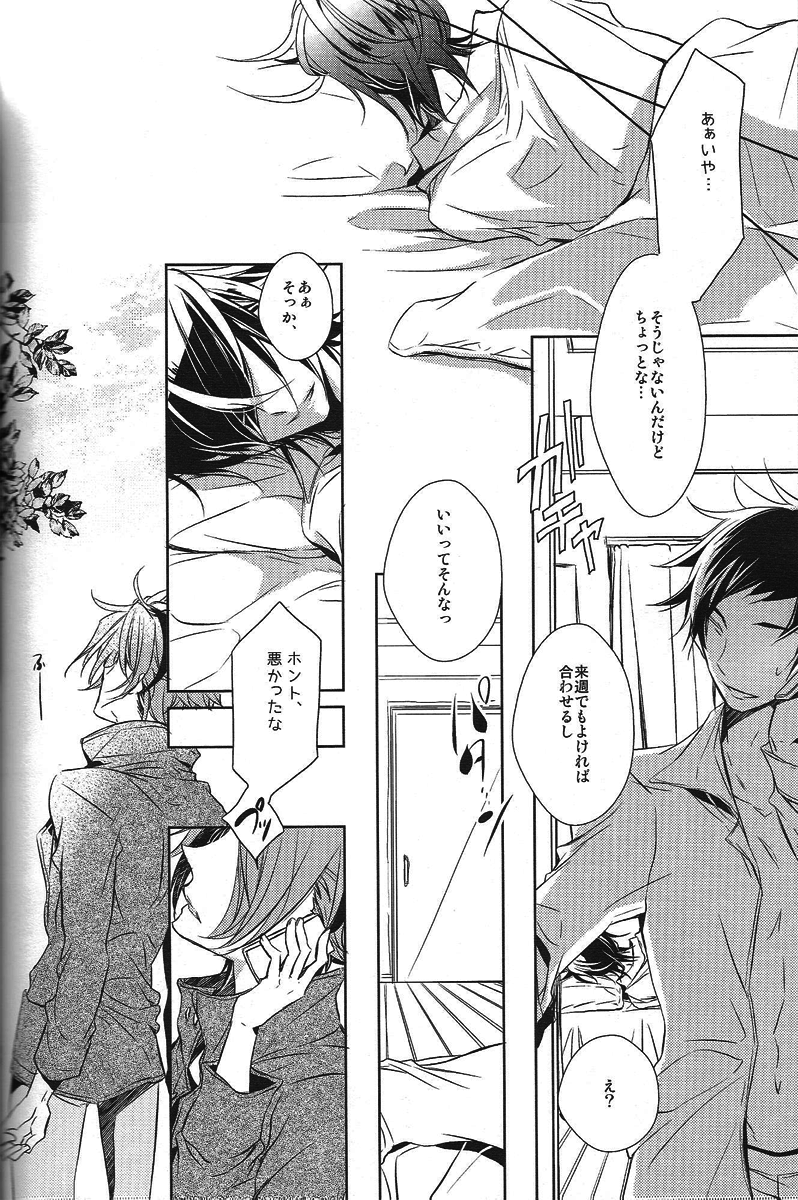 (KOCWINTER) [ふうか亭 (弥崎りょお)] DROP DROP (K)