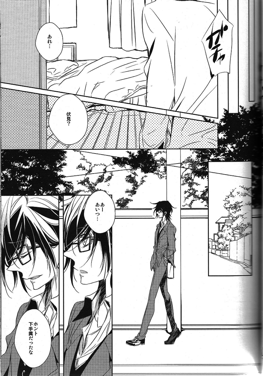 (KOCWINTER) [ふうか亭 (弥崎りょお)] DROP DROP (K)