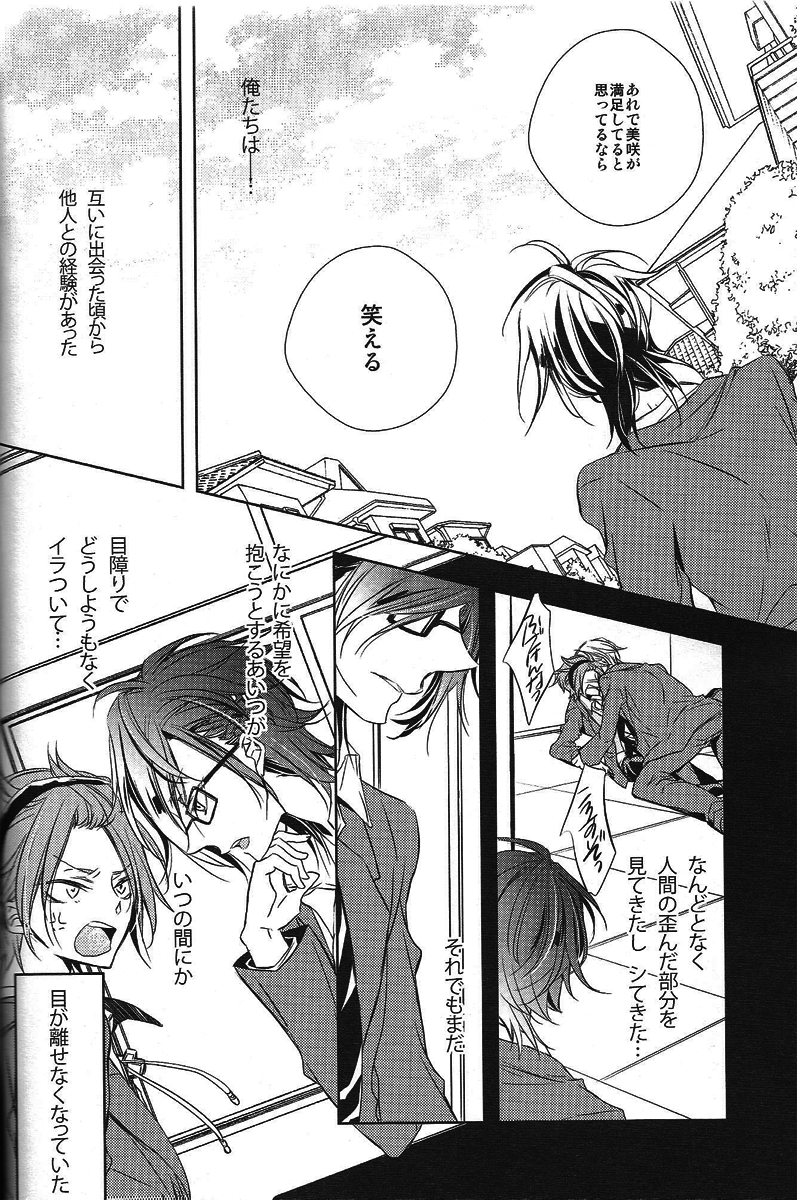 (KOCWINTER) [ふうか亭 (弥崎りょお)] DROP DROP (K)