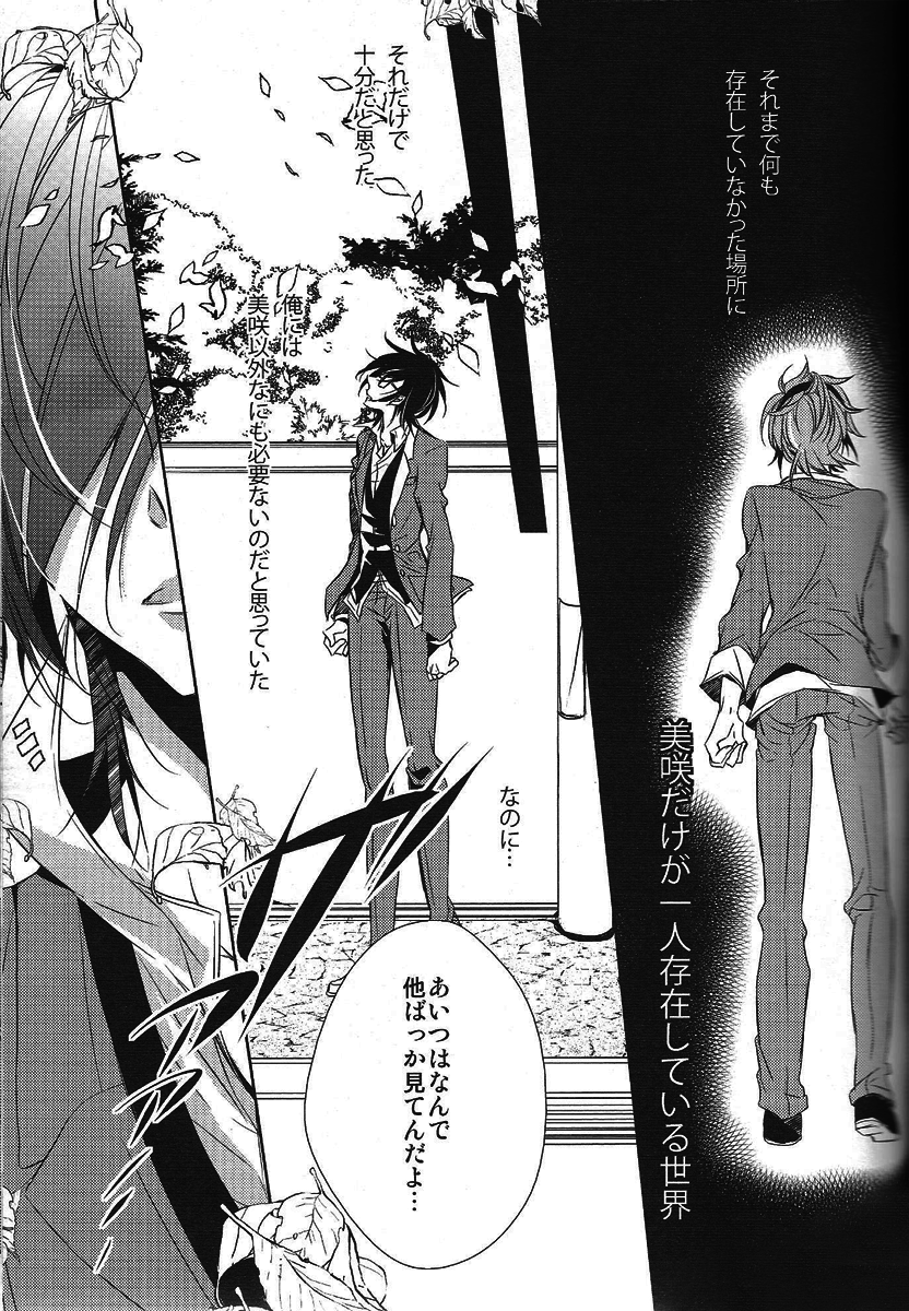 (KOCWINTER) [ふうか亭 (弥崎りょお)] DROP DROP (K)