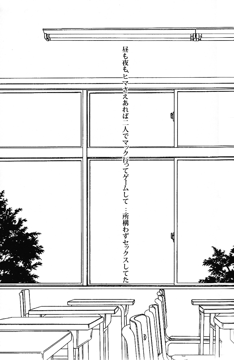 (KOCWINTER) [ふうか亭 (弥崎りょお)] DROP DROP (K)