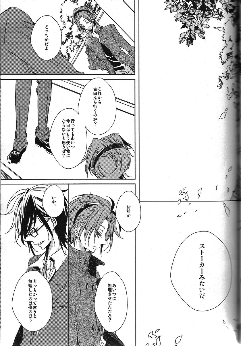 (KOCWINTER) [ふうか亭 (弥崎りょお)] DROP DROP (K)