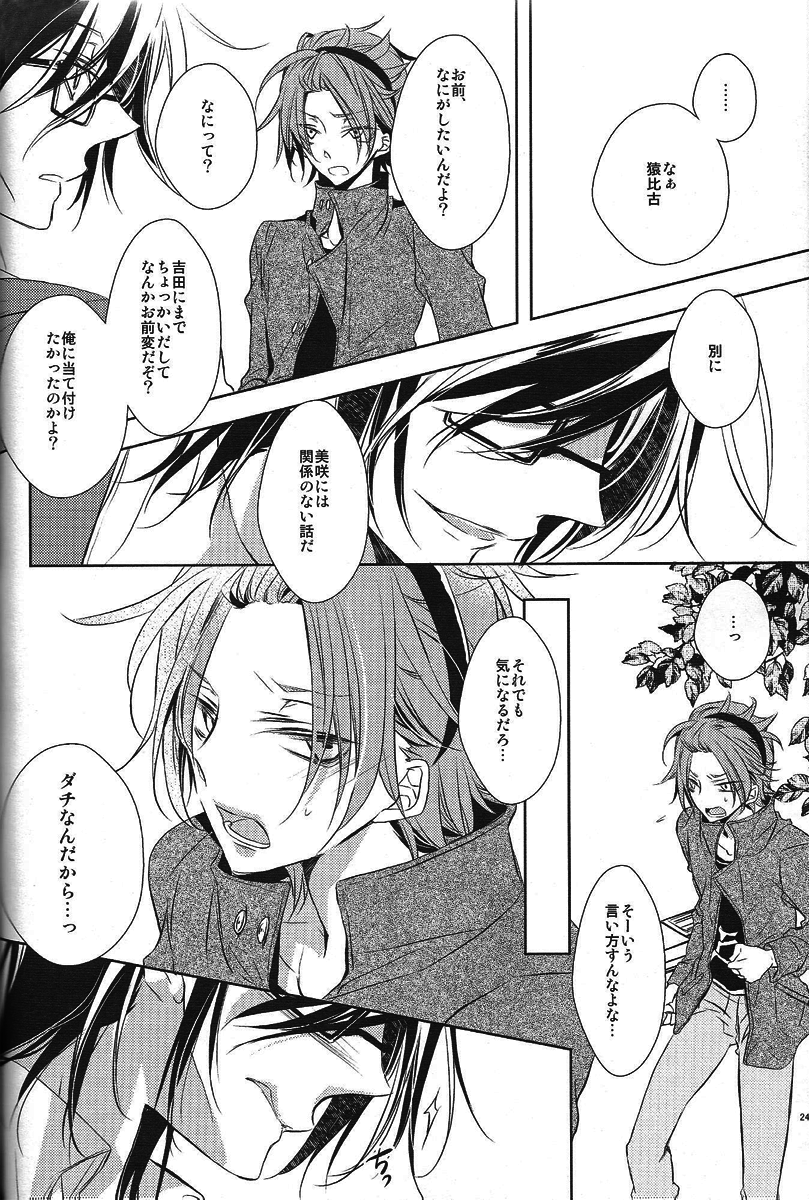 (KOCWINTER) [ふうか亭 (弥崎りょお)] DROP DROP (K)