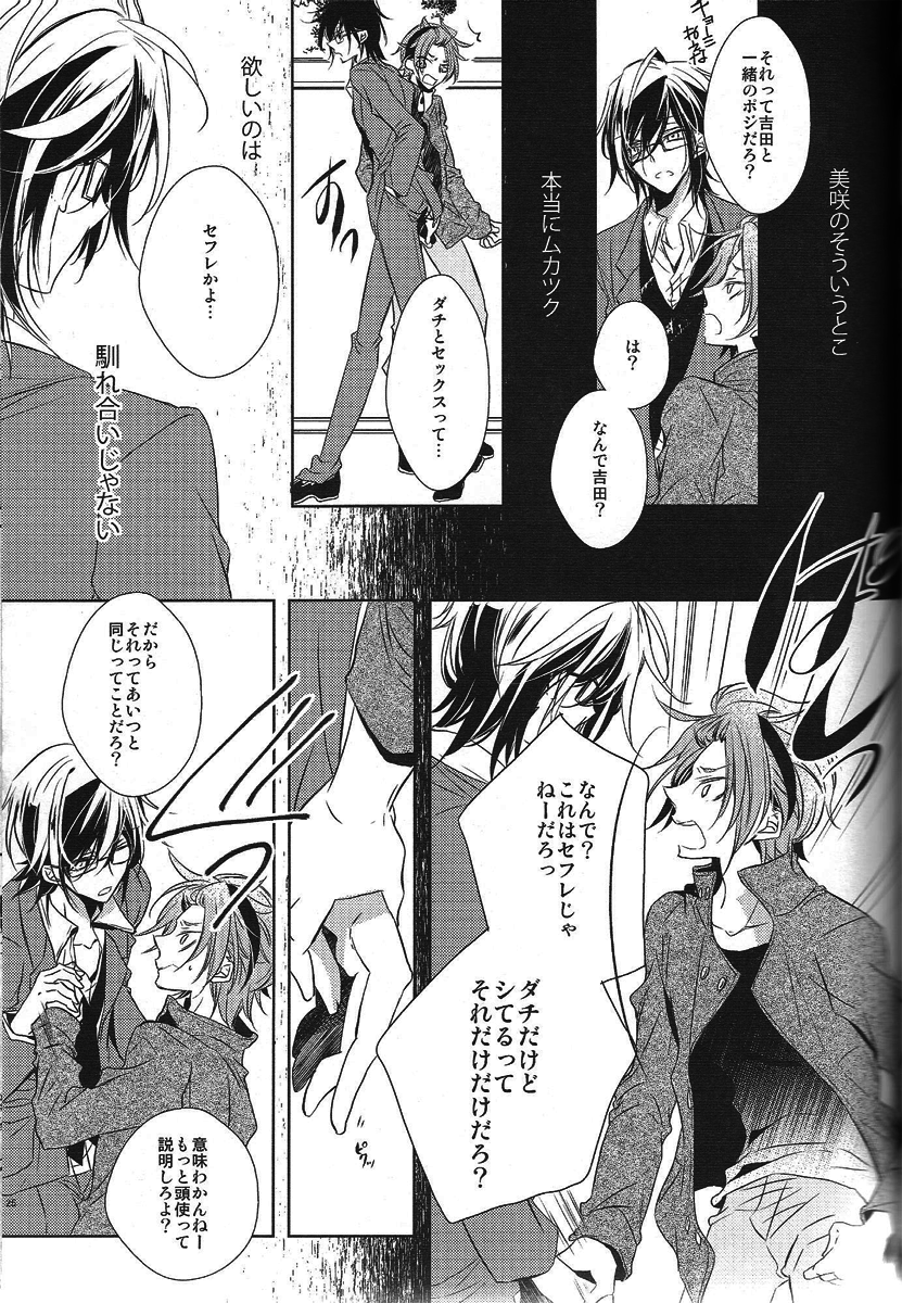 (KOCWINTER) [ふうか亭 (弥崎りょお)] DROP DROP (K)