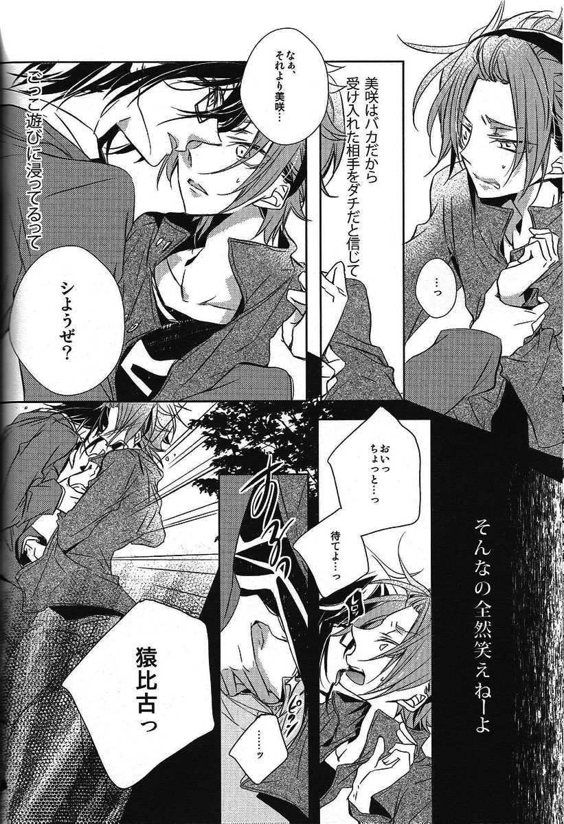 (KOCWINTER) [ふうか亭 (弥崎りょお)] DROP DROP (K)