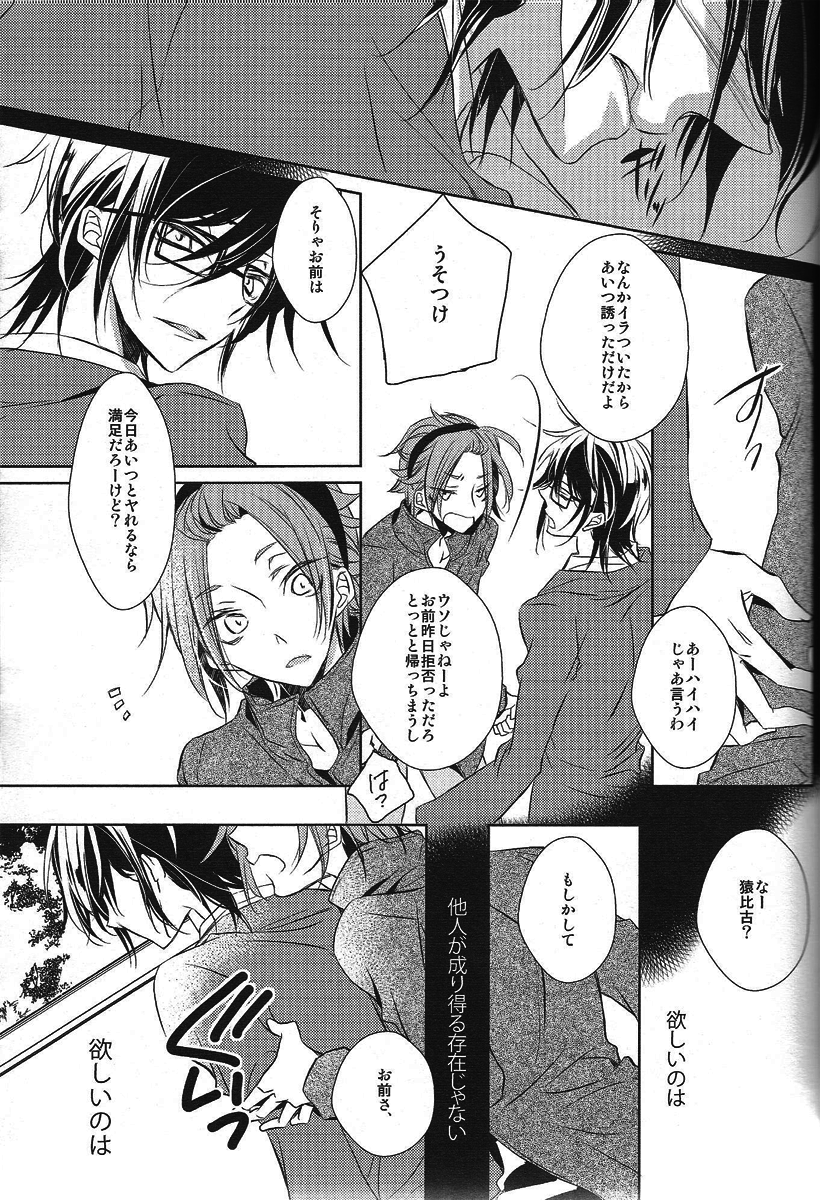 (KOCWINTER) [ふうか亭 (弥崎りょお)] DROP DROP (K)