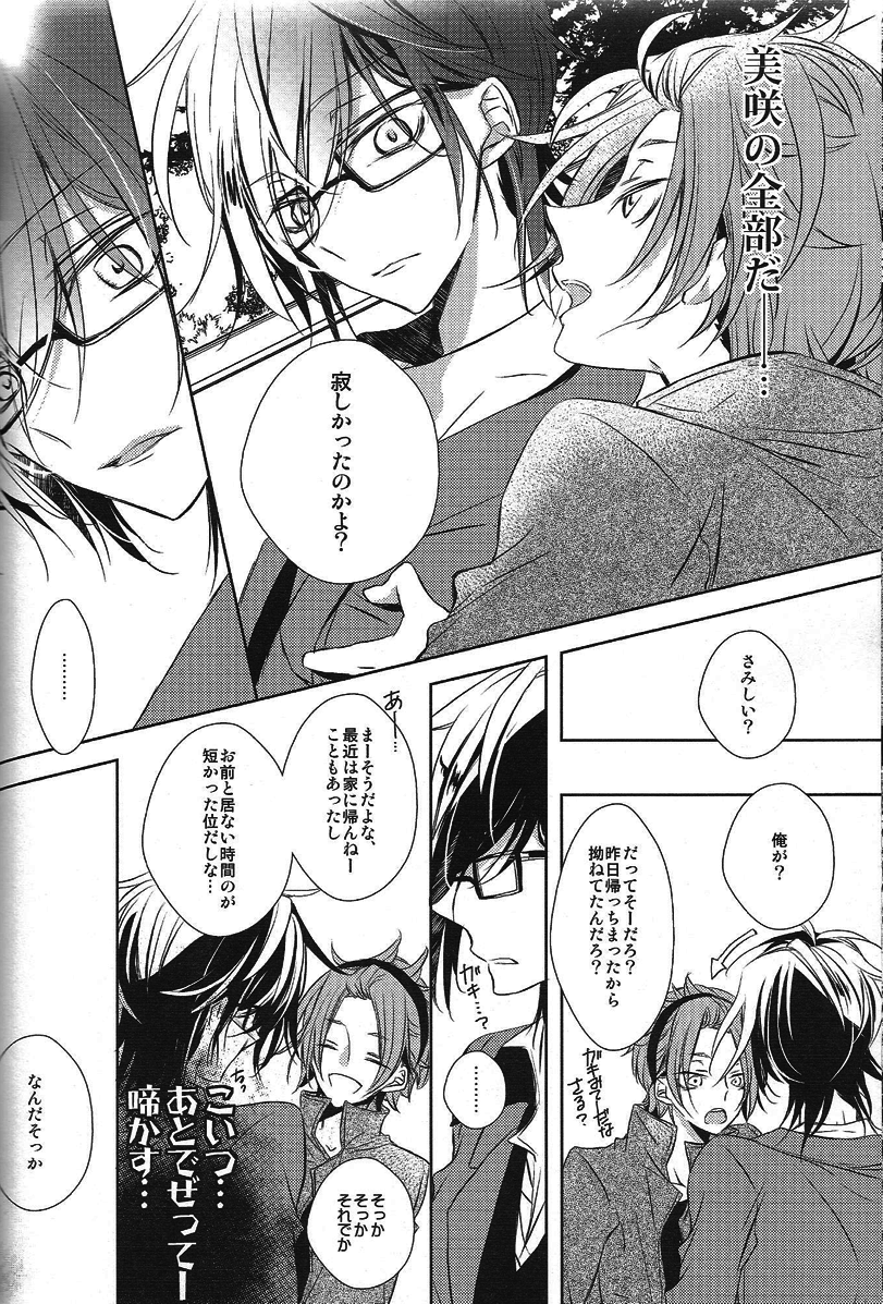 (KOCWINTER) [ふうか亭 (弥崎りょお)] DROP DROP (K)